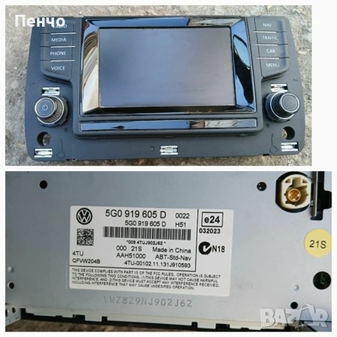 Мултимедия CD RADIO Bluetooth VW Golf 7 (2013-2017г.) 5G0919605D