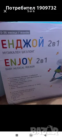 Бебешки музикален шезлонг, снимка 5 - Детски шезлонги - 55409656