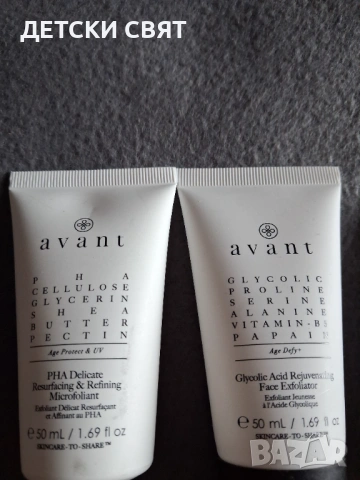 Нова козметика AVANT , снимка 11 - Козметика за лице - 54359163