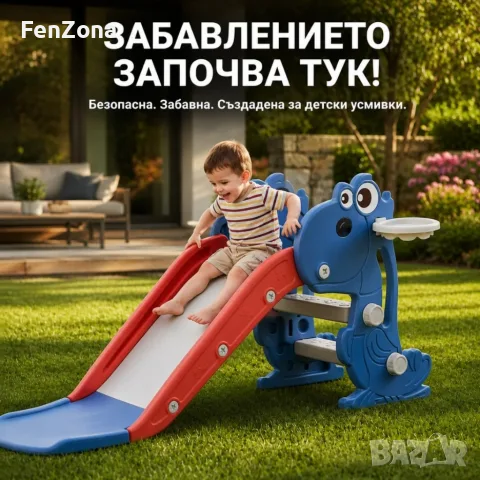 Детска пързалка 120 см с баскетболен кош – безопасни игри у дома и в градината - синя, снимка 5 - Детски люлки - 55517784