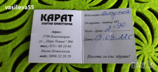 Златна висулка, снимка 5 - Колиета, медальони, синджири - 41658104