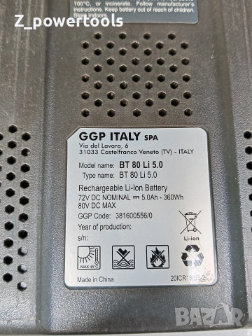 Stiga / GGP 80V, 5.0Ah (BT 80 Li 5.0) батерия, снимка 5 - Градинска техника - 54182206