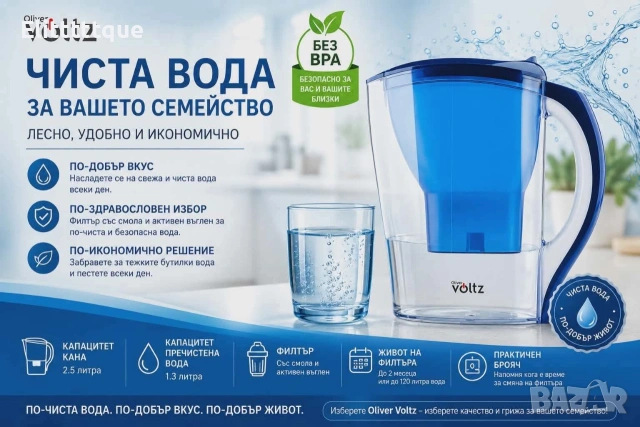 кана с филтър 