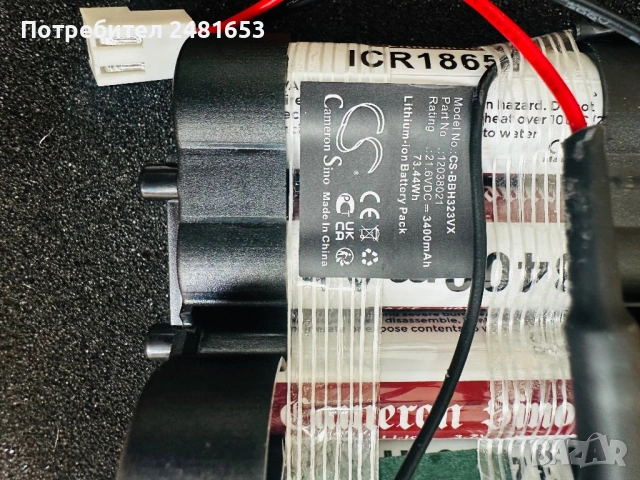 Батерия за прахосмикачка Bosch Model No.: CS-BBH323VX , снимка 3 - Прахосмукачки - 54524064