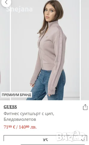 екип GUESS за 98€ от 150€, снимка 4 - Спортни екипи - 26016501