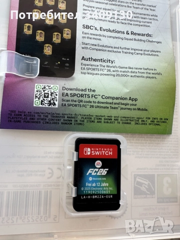 Контролер Джойстик и игра Fifa26 за Nintendo Switch , снимка 7 - Nintendo конзоли - 55562558
