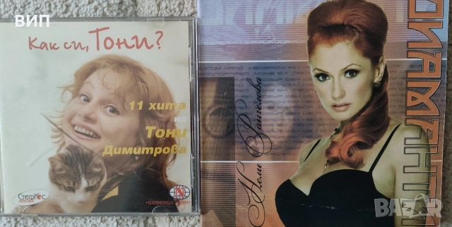 СД-популярни изпълнители, снимка 4 - CD дискове - 54427611