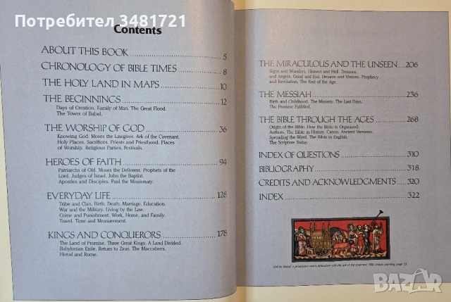 А до Я на Библията / ABC's of The Bible, снимка 3 - Енциклопедии, справочници - 54244046