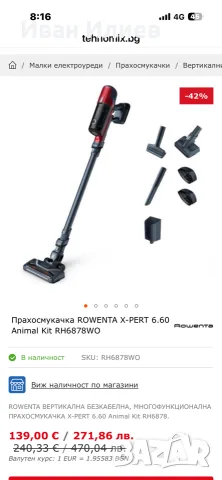 Вертикална безкабелна прахосмукачка Rowenta RH68 37WO X-PERT 6.60 ESSENTIAL, снимка 5 - Прахосмукачки - 55306569