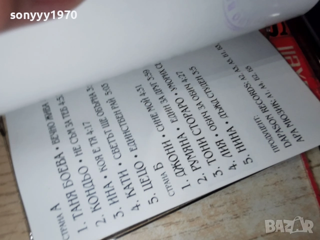 АРА ФОЛК БАЛАДИ 3 2606260818H2E7R, снимка 5 - Аудио касети - 55054915