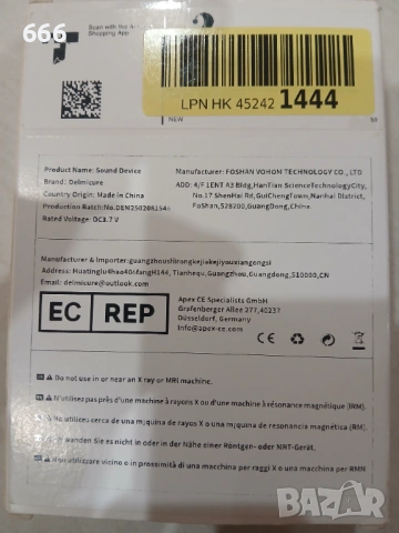 Слухов апарат VHP-1631L, снимка 15 - Друга електроника - 54655062