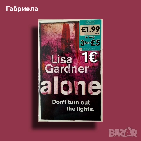 Стари книжки ВСЯКА по 0.50€, снимка 11 - Художествена литература - 54983344