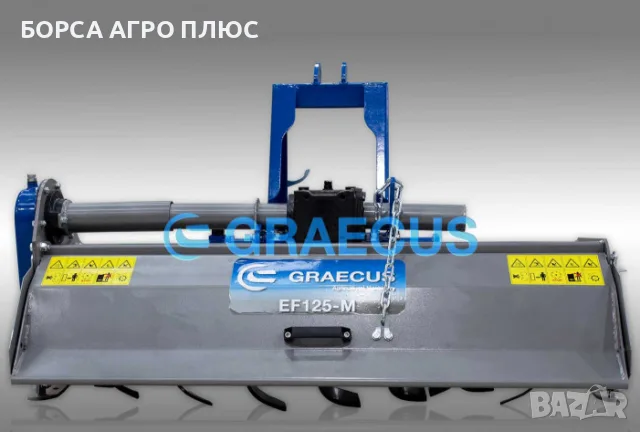 GRAECUS Фреза навесна Гръцка EF125-M, снимка 11 - Селскостопанска техника - 55397850