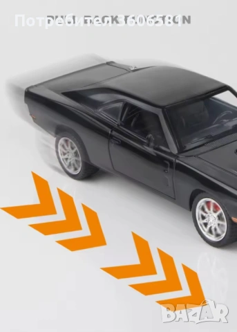Метален реалистичен модел на  Dodge Charger 1970 / Dom's Car/ Fast and Furious/Бързи и Яростни, снимка 11 - Коли, камиони, мотори, писти - 45925866