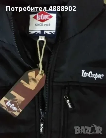 Ново оригинално мъжко олекотено яке Lee Cooper - размер S, снимка 2 - Якета - 55465317