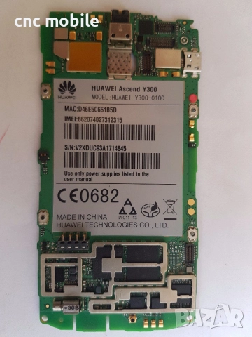 Huawei Y300 оригинални части и аксесоари 