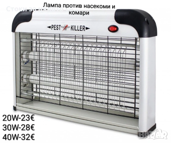 UV Лампа против насекоми и комари - 20W, 30W, 40W