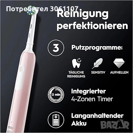 Електрическа четка за зъби Oral-b Pro 1 Розова с калъфче, снимка 3 - Други - 54519483