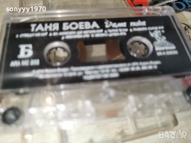 ТАНЯ БОЕВА-ОРИГИНАЛ 2105261935H2E6R, снимка 7 - Аудио касети - 54633648