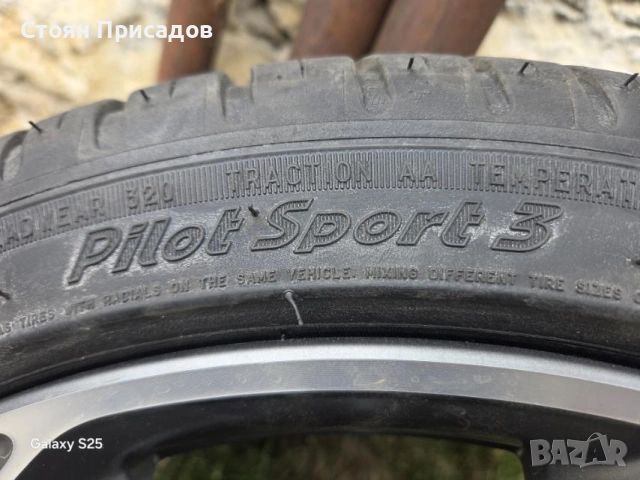 Търся един брой НОВА гума от този модел!