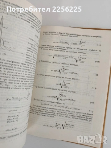 Ръководство по биомеханика на физическите упражнения, снимка 4 - Специализирана литература - 54507130