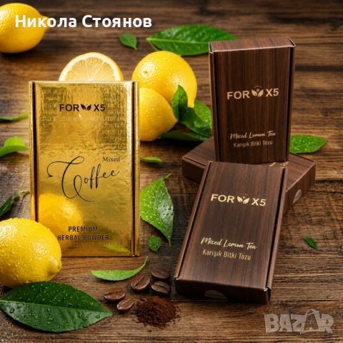 Детокс Турски Чай за Отслабване For X5 Lemon Tea – Билков Чай Оригинал