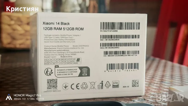 Xiaomi 14 в отлично състояние 512GB, коментар в разумното, снимка 5 - Xiaomi - 55374910