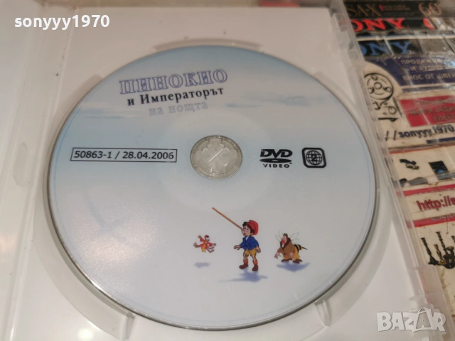ПИНОКИО ДВД 0706261811L1, снимка 6 - DVD филми - 54810620