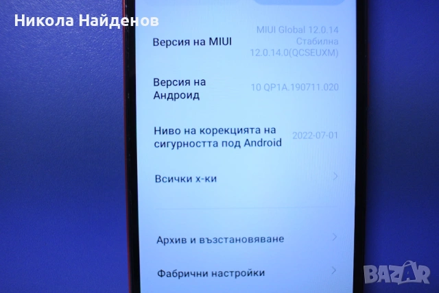 Xaomi Redmi 9C NFC 45 евро, снимка 6 - Xiaomi - 54824482