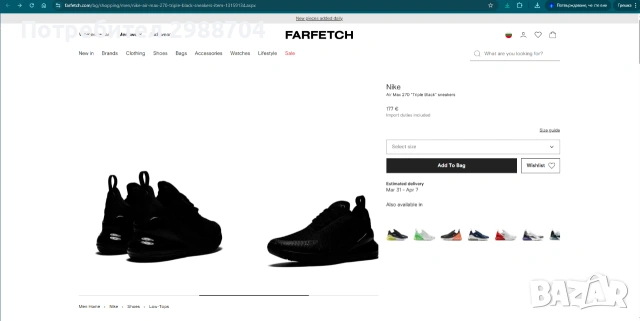 Маратонки Nike 270 AIr Max 270 triple black, снимка 9 - Маратонки - 55247086