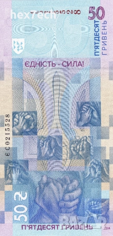 ❤️ ⭐ Украйна 2024 50 гривни юбилейна UNC нова ⭐ ❤️, снимка 3 - Нумизматика и бонистика - 54588630