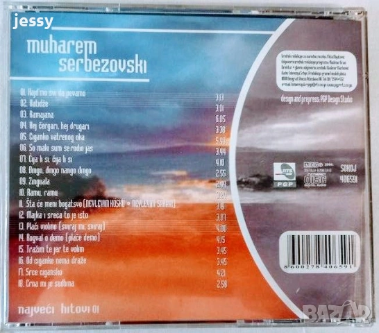 Muharem Serbezovski - колекция, снимка 6 - CD дискове - 29720277
