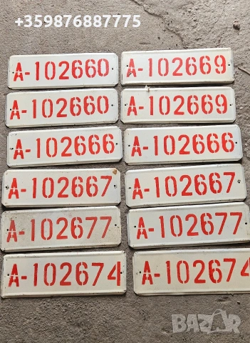 Военни регистрационни номера табели табела ретро соц руски Руско Руска военна 