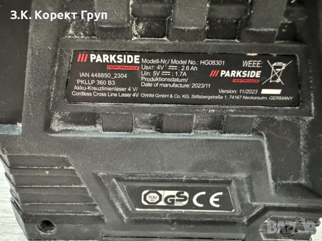 Лазерен нивелир Parkside Performance hg08301 зелен лъч, снимка 4 - Измервателни инструменти - 54633295