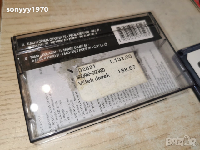 GIULIANO-ORIGINAL TAPE 2506261652H2E7R, снимка 4 - Аудио касети - 55049944