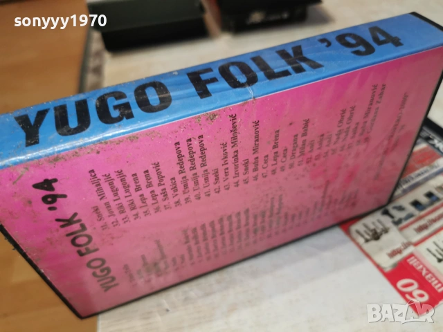 YUGO FOLK-VHS 0605261944L1, снимка 11 - Други музикални жанрове - 54443909