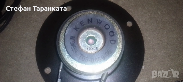 високо честотен говорител Kenwood , снимка 6 - Тонколони - 54610252