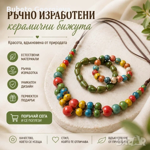 бижута, снимка 4 - Бижутерийни комплекти - 54968067