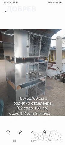 клетки за зайци, пилета, кокошки, пъдпъдъци, гълъби, папагали, зайци .Гр.Разград 0885 34 34 64 , снимка 7 - За птици - 54301689