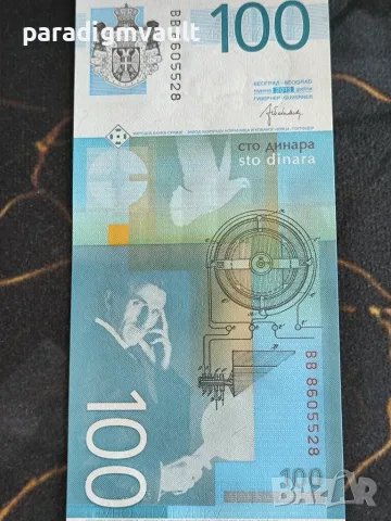 Банкнота - Сърбия - 100 динара (Никола Тесла) UNC | 2013г., снимка 3 - Нумизматика и бонистика - 55604410