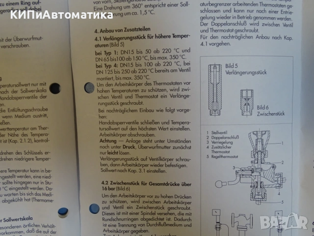 терморегулаторен вентил Samson typ4/2114 DN50 PN16 temperature controller valve, снимка 13 - Резервни части за машини - 54507731