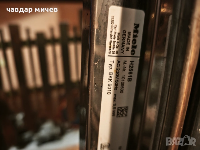 Фурна за вграждане Miele H2561B, снимка 8 - Печки, фурни - 54382597