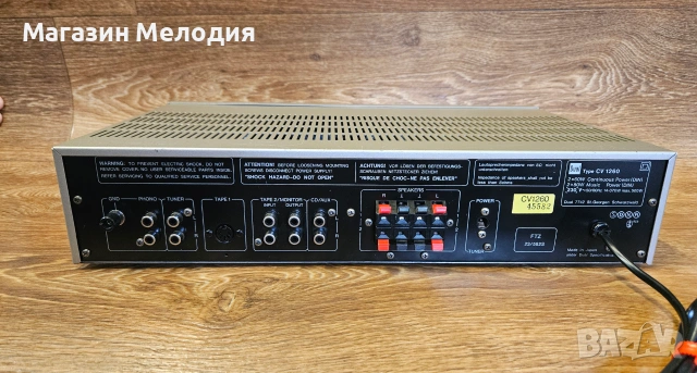 Усилвател Dual CV 1260 – Аудиофилска немска класика със стабилно японско сърце от златната Hi-Fi ера, снимка 8 - Ресийвъри, усилватели, смесителни пултове - 55013003