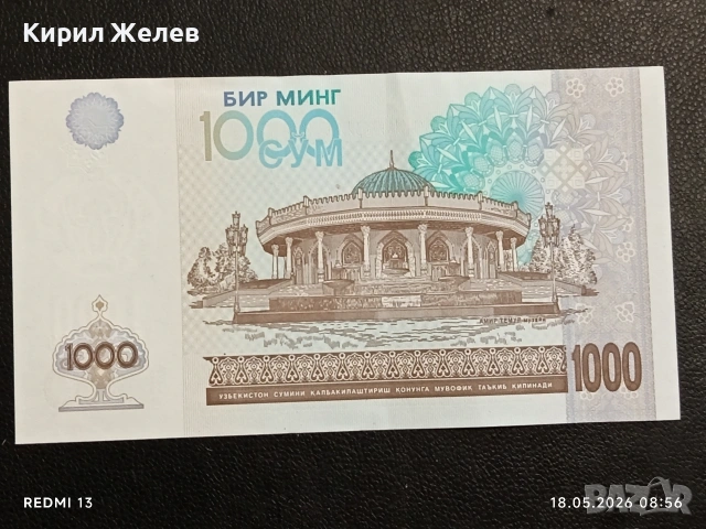 Лот банкноти 6 броя БРАЗИЛИЯ, УЗБЕКИСТАН, СУРИНАМ непрегъвани нови за КОЛЕКЦИЯ 16217, снимка 2 - Нумизматика и бонистика - 54587737