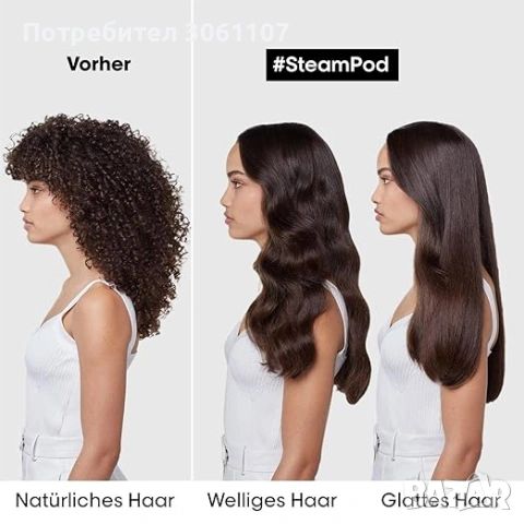 Преса за коса на пара L’Oréal Professionnel Steampod 4 + ПОДАРЪК Олио Absolut Repair, снимка 7 - Други - 54869618