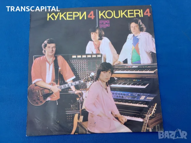 Кукери плоча за грамофон