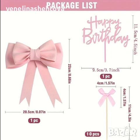 12 броя топер Happy birthday голяма малка пандела панделки декорация на торта , снимка 4 - Други - 54639136