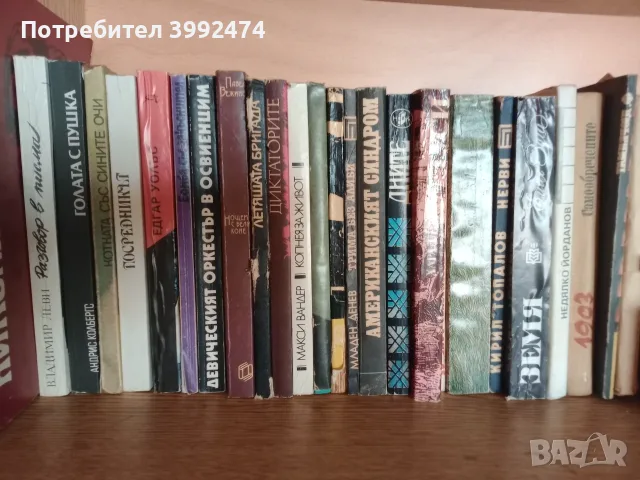 Стари книги- 26 бр, снимка 4 - Художествена литература - 55544163