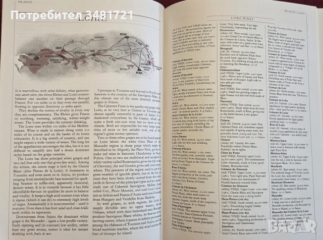 Hugh Johnson's Wine Companion. The  New Encyclopaedia of Wines, Vineyards and Winemakers, снимка 7 - Кулинария - 55064995