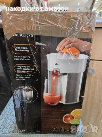 електрическа цитрус преса Braun CitrusQuick 5 (модел CJ 5050)